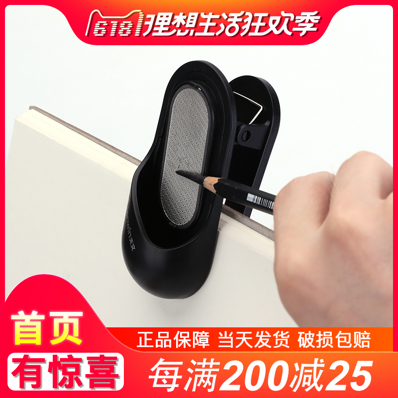 天文铅笔磨铅器炭笔打磨器美术生磨笔器笔尖调节素描画板夹两用在类目 电子词典/电纸书/文化用品, 日常学习用品, 卷笔刀/削笔器中 - 来自Buy2taobao.com提供专业的淘宝代购服务