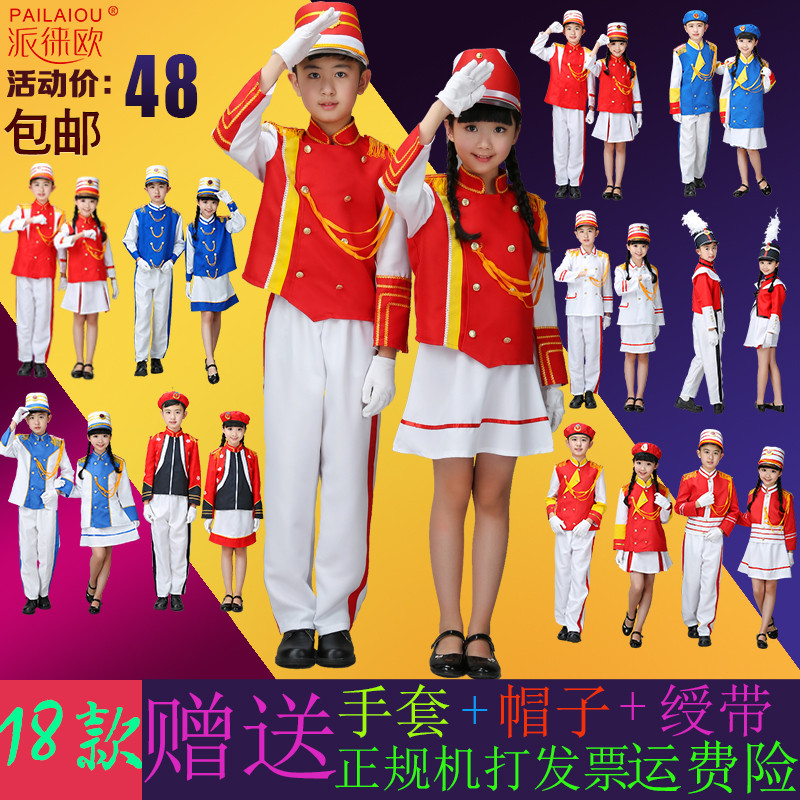 派徕欧鼓号队服装中小学少先队升旗手服幼儿仪仗队国旗班管乐队服|msdalam kategori Butik wanita / wanita, pakaian/pakaian kebangsaan/peringkat pakaian, pakaian kebangsaan/pakaian - dari Buy2taobao.com untuk memberikan perkhidmatan ejen Taobao profesional membeli