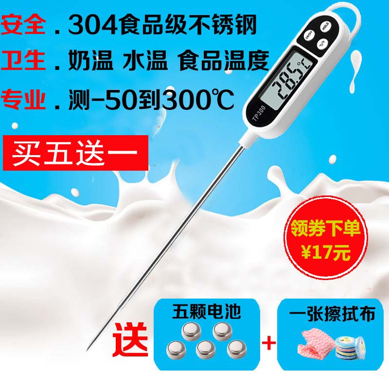 水温计宝宝洗澡测水温奶温表新生儿童开水温度计婴儿冲奶两用家用在类目 尿片/洗护/喂哺/推车床, 宝宝洗浴护肤品, 水温计中 - 来自Buy2taobao.com提供专业的淘宝代购服务