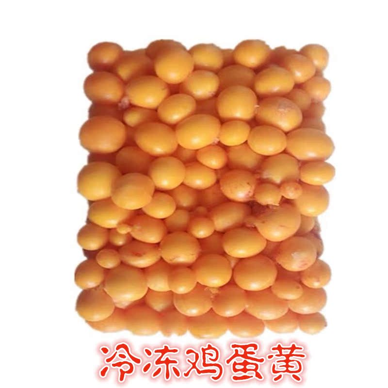 冷冻鸡蛋黄新鲜冰冻鸡蛋黄老母鸡肚子里的小鸡蛋卵磷脂补钙生蛋卵在类目 水产肉类/新鲜蔬果/熟食, 蛋/蛋制品, 鲜活蛋类, 鸡蛋中 - 来自Buy2taobao.com提供专业的淘宝代购服务