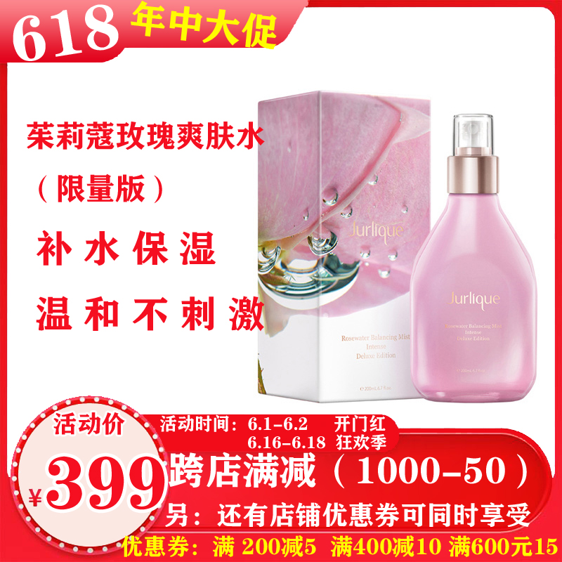 澳洲直邮代购茱莉蔻jurlique茱丽限量版玫瑰爽肤水|ruв категории Средства для ухода за собой, лосьон/Круто кожа воды - от Buy2taobao.com для оказания профессиональной услуги покупки агента Taobao