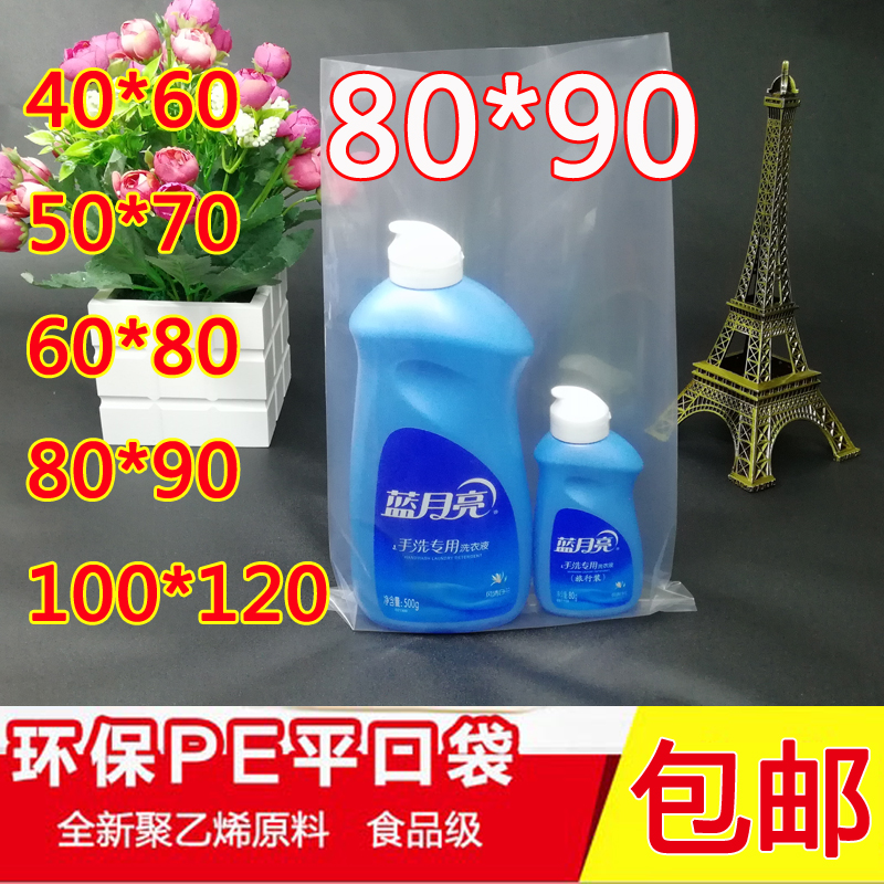 Large plastic bags thickening transparent Large Move Bag pe Flat pocket packing Storage clothing dustproof quiltin the Office Equipment/Consumables/Related Services , Packaging Equipment/Signs and supplies , Gift Bags/Plastic bags category - from Buy2taobao.com to provide professional Taobao agent buy service