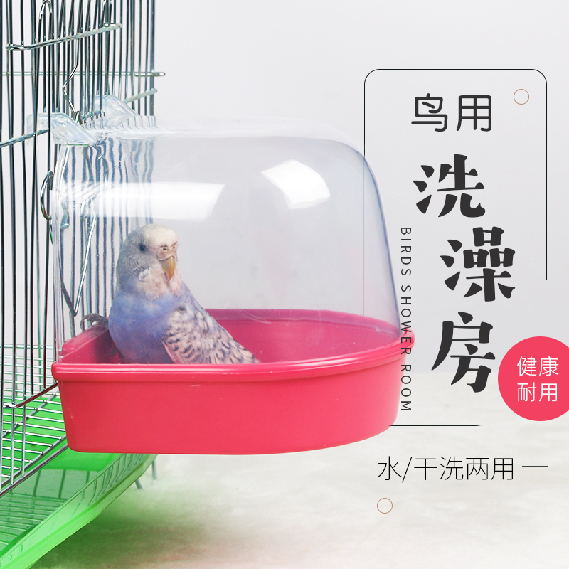 Plug-in Bath box clean convenient Bath box White-eye Bath basin parrot Bath box pvc Plasticin the Pet/Pet food and supplies , Class pet hamsters and other small , Small Animals (New) , Bath room category - from Buy2taobao.com to provide professional Taobao agent buy service