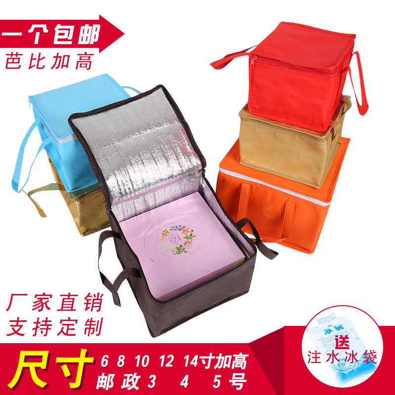 蛋糕保温袋加厚冷藏保鲜袋加大保冷袋小龙虾外卖袋加高打包铝箔袋|ruв категории получать отделка, семьи, хранения приборов, сумка, теплоизоляционный пакет - от Buy2taobao.com для оказания профессиональной услуги покупки агента Taobao