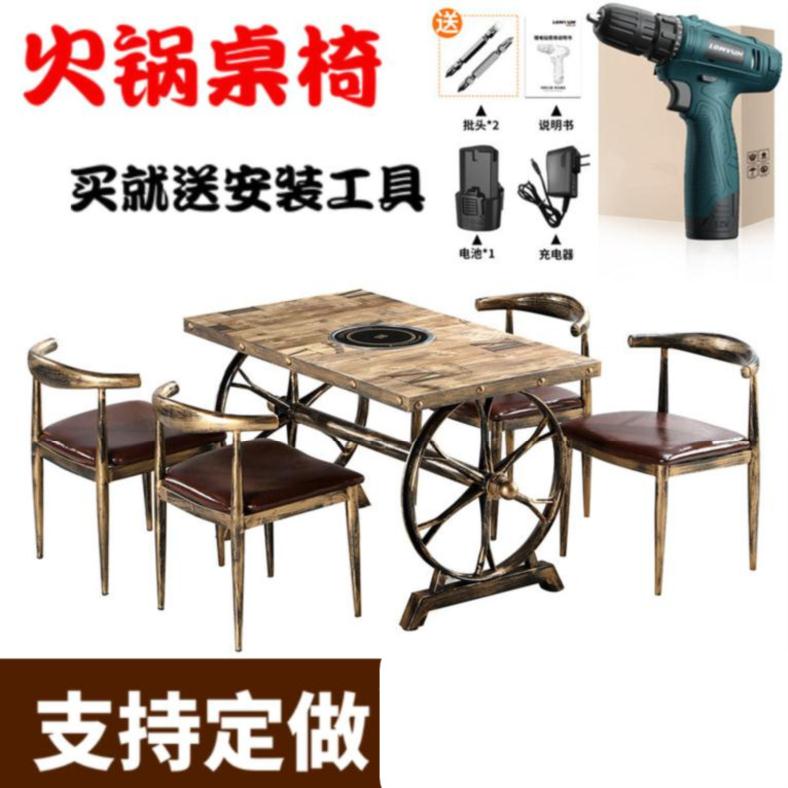 庭院火锅桌子电磁炉一体网红家用2019年6人凳子商用可爱个性清新|ruв категории коммерческий/офисная мебель, ресторан/выпечка мебель, хого стол - от Buy2taobao.com для оказания профессиональной услуги покупки агента Taobao