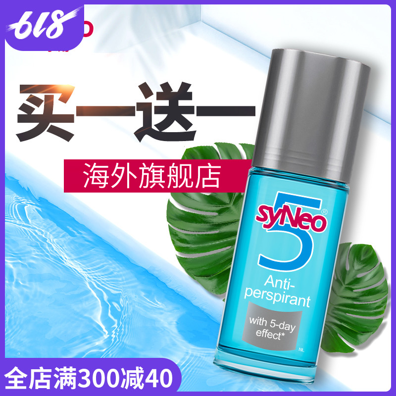 Water resistance syneo Germany Antiperspirant roll-on To body odor ball Body Solitary smelly Underarm odor quality goods Artifact Armpit Deodorizationin the Skin Care/Body/Essential oils , Body Care (New) , Deodorant category - from Buy2taobao.com to provide professional Taobao agent buy service