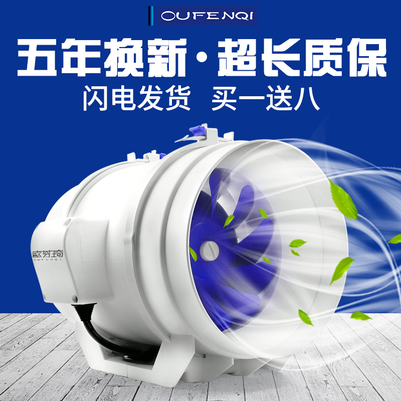 欧芬琦排气扇管道风机8寸排风机圆形厨房抽风机换气扇强力在类目 生活电器, 其它生活家电, 换气扇/排气扇中 - 来自Buy2taobao.com提供专业的淘宝代购服务