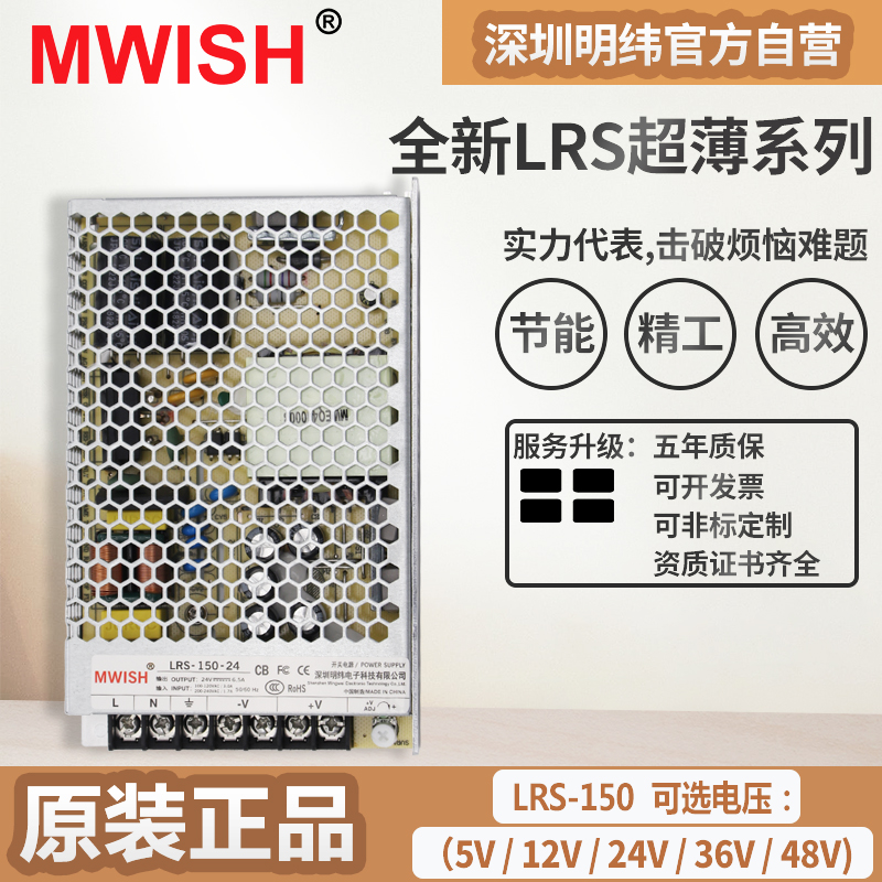 深圳明緯LRS-150W-12V 24V 5V 36V 48V直流LED開關電源代替NES/S在類目 五金/工具, LED設備, LED開關電源中 - 來自Buy2taobao.com提供專業的淘寶代購服務