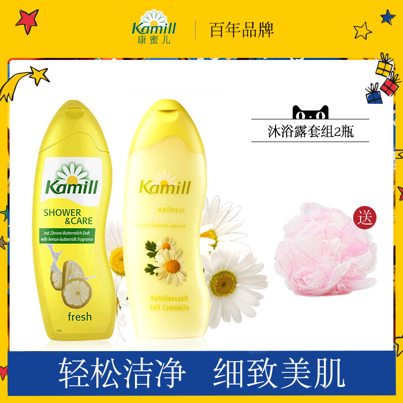 Kamill康蜜儿德国进口柠檬沐浴露女香体持久+洋甘菊沐浴露套组|msdalam kategori Beauty/badan/minyak pati, Penjagaan Badan (baru), gel mandian - dari Buy2taobao.com untuk memberikan perkhidmatan ejen Taobao profesional membeli