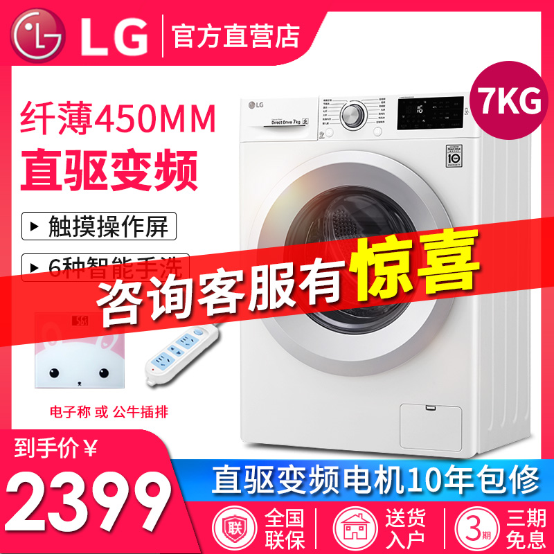 LG WD-N51HNG217 kg . fully automatic Direct Drive frequency conversion ultrathin intelligence household energy conservation roller Washing machinein the Large household appliances , Washing machine category - from Buy2taobao.com to provide professional Taobao agent buy service