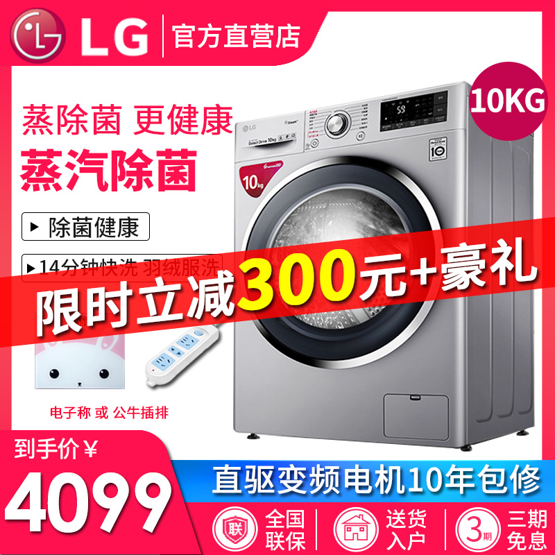 LG WD-C51GYD45 10kg steam Direct Drive frequency conversion fully automatic household Mute roller Washing machine 8in the Large household appliances , Washing machine category - from Buy2taobao.com to provide professional Taobao agent buy service