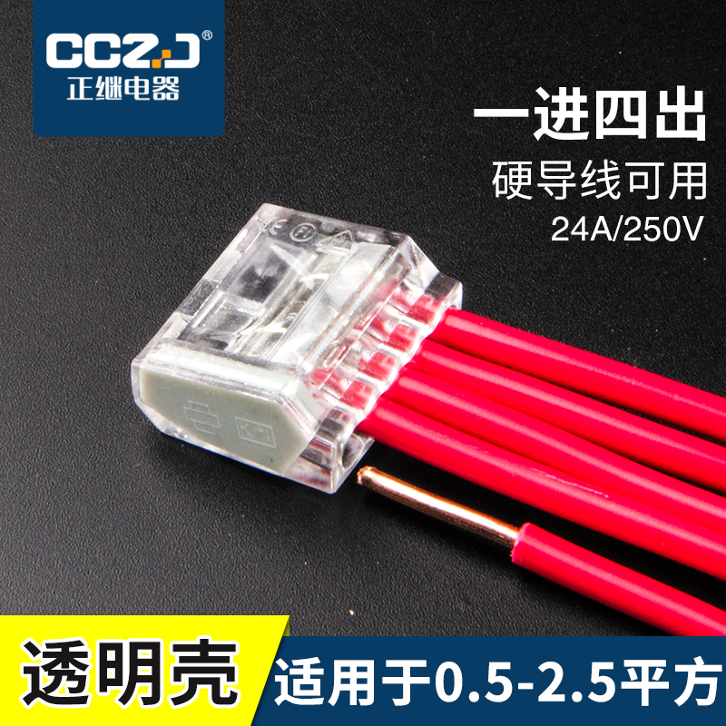 快速接线端子排连接器PCT-255多功能电线快速分线器免胶布接线5孔|msdalam kategori elektronik/Electrician, aksesori elektrik, terminal - dari Buy2taobao.com untuk memberikan perkhidmatan ejen Taobao profesional membeli