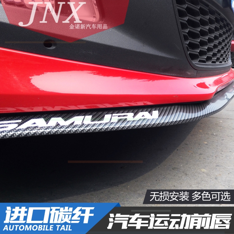 丰田RAV4荣放皇冠特锐改装前唇尾翼汽车防撞条前唇包围保险杠前铲在类目 3C数码配件, 手机配件, 手机支架/手机座中 - 来自Buy2taobao.com提供专业的淘宝代购服务