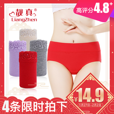 靓真内裤女纯棉质面料本命年女士三角内裤中腰高腰无痕大码内裤