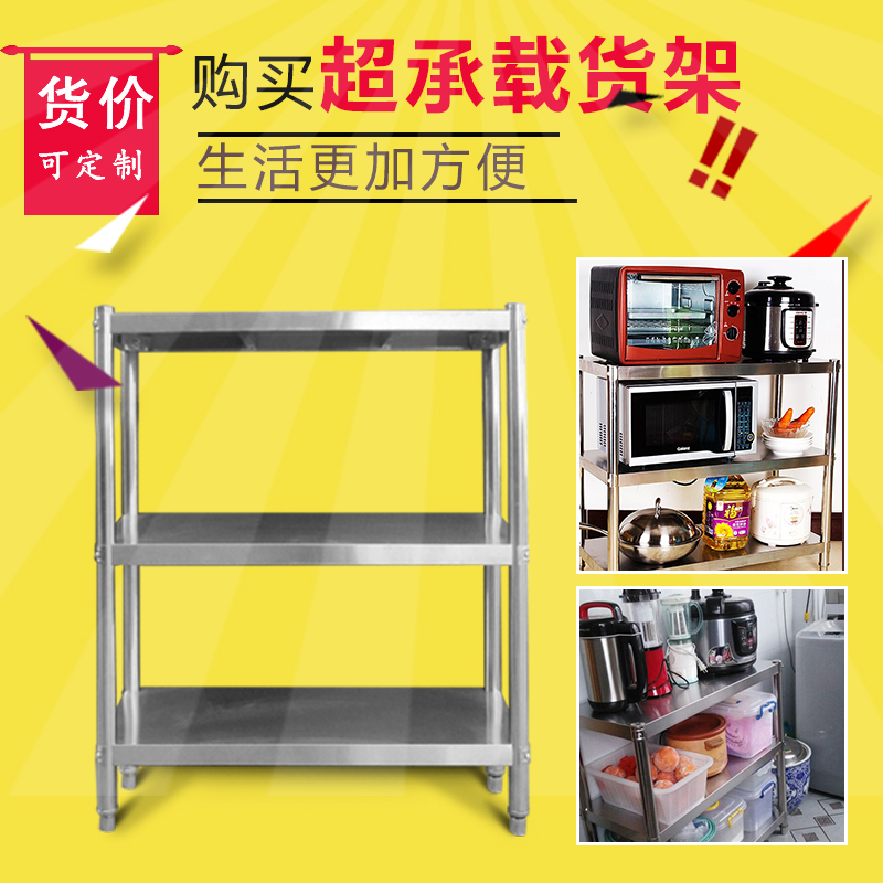 不鏽鋼置物架3層 多層加厚置物架定做 衛生間酒店廚房收納架在類目 廚房/烹飪用具, 廚用小工具/廚房儲物, 廚房儲物架/廚房置物架, 廚房置物架/角架中 - 來自Buy2taobao.com提供專業的淘寶代購服務