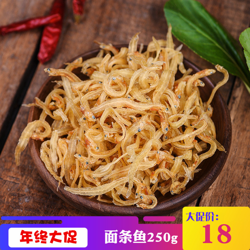 果希 银鱼干小银鱼干货野生即食面条鱼干货丁香鱼干宝宝补钙250g|ruв категории водной мясо/свежие фрукты и овощи/еда, морепродукты/водные продукты/изделия, рыбных продуктов, вяленая рыба - от Buy2taobao.com для оказания профессиональной услуги покупки агента Taobao
