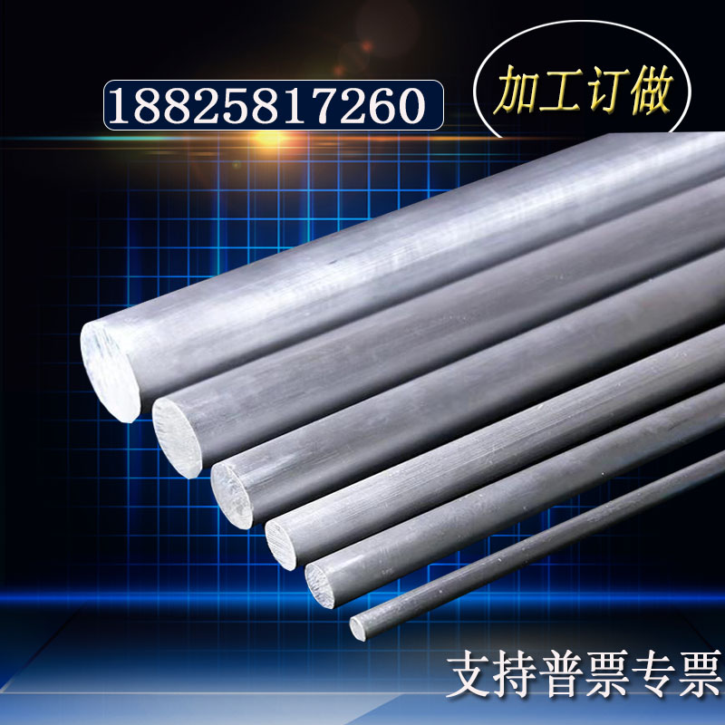 Solid aluminum rod 7075 Aluminum rods 6061 Hard Round bar diameter 2~500mm Bar processing Zero shearin the Hardware/Tool , Aluminum , Industrial aluminum category - from Buy2taobao.com to provide professional Taobao agent buy service