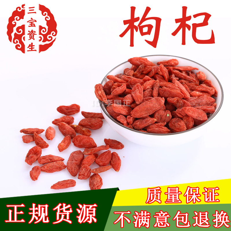 宁夏无硫枸杞子中小个草药煲汤花茶中宁枸杞粒泡水一斤500g克包邮在类目 传统滋补营养品, 枸杞及其制品, 枸杞中 - 来自Buy2taobao.com提供专业的淘宝代购服务
