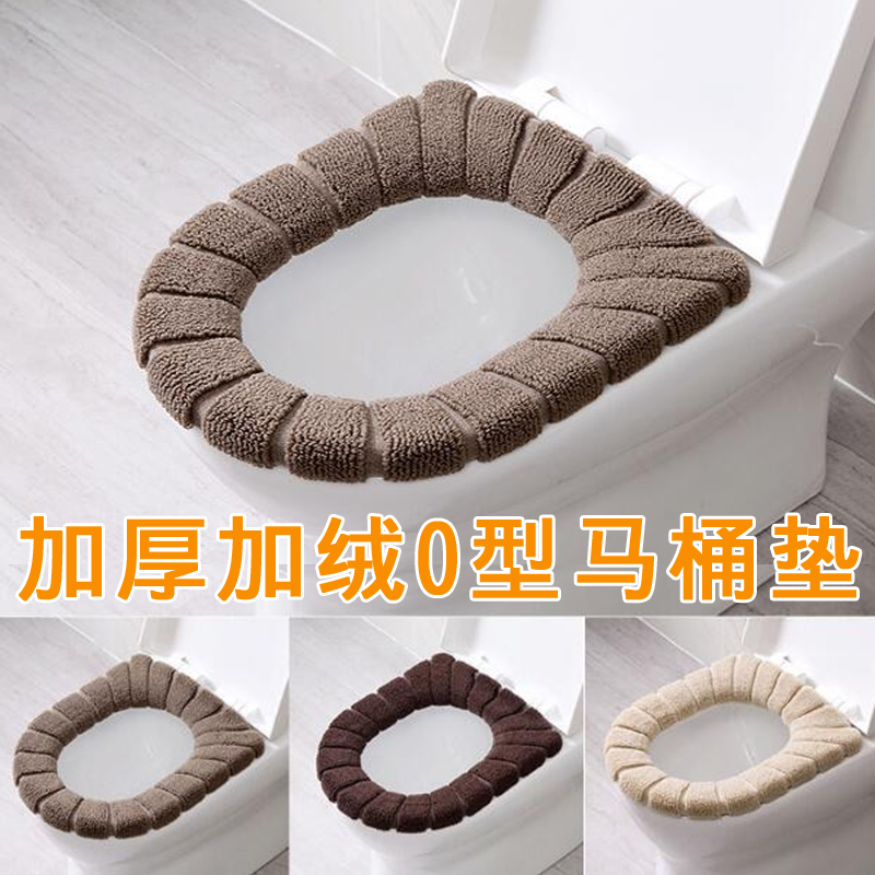 加厚O型马桶垫座便套保暖马桶套通用马桶圈马桶罩马桶贴在类目 家庭/个人清洁工具, 卫浴用具/卫浴配件, 马桶套/马桶座圈中 - 来自Buy2taobao.com提供专业的淘宝代购服务