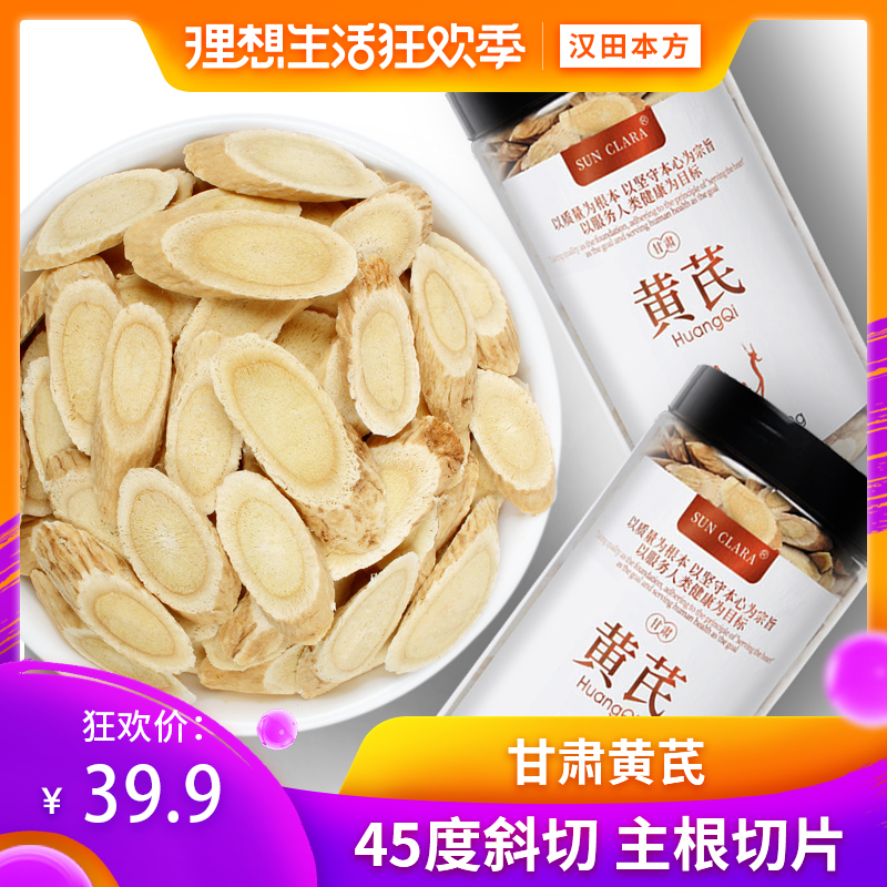 Buy 1 get 1 Total 500g Astragalus pieces wild Beiqi Super Chinese herbal medicines Angelica Codonopsis Jujube Wolfberry teain the Traditional nourishing food , Other traditional tonic , Astragalus category - from Buy2taobao.com to provide professional Taobao agent buy service