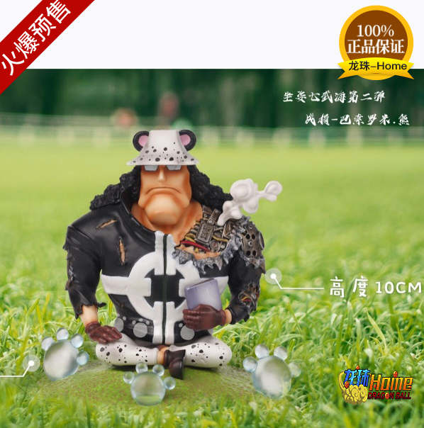 Yz Studio 坐姿七武海共鸣第二弹 战损熊 龙珠gk|ruв категории плесень играть/Аниме/вокруг/cos/настольные игры, руки/яйцо/кукла/BJD/солдат, Король пиратов руки зоны - от Buy2taobao.com для оказания профессиональной услуги покупки агента Taobao