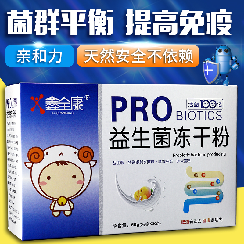 活性益生菌粉成人调理益生元肠胃肠道消化复合消化酶孕妇儿童老人|ruв категории сухое молоко/кормёжка/пища/закуски, детская пища, Пробиотики - от Buy2taobao.com для оказания профессиональной услуги покупки агента Taobao