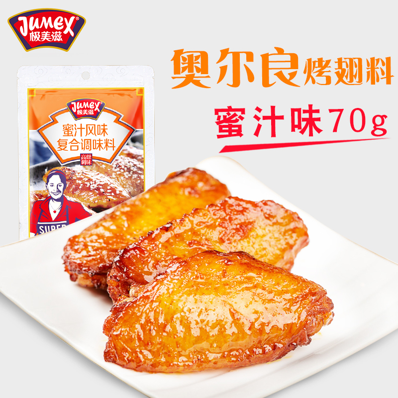 极美滋 蜜汁味70g 烧烤调料 烤肉腌料 烤鸡翅腌料KFC烤肉腌料在类目 粮油米面/南北干货/调味品, 调味品/果酱/沙拉, 调味料, 烧烤调料中 - 来自Buy2taobao.com提供专业的淘宝代购服务