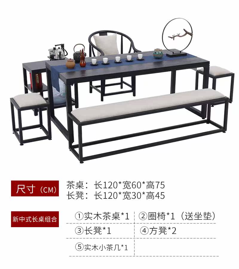 新中式茶桌椅组合简约现代茶台桌实木茶几禅意茶艺桌套装泡茶桌子|ruв категории жилой мебели, несколько видов, чайный столик - от Buy2taobao.com для оказания профессиональной услуги покупки агента Taobao