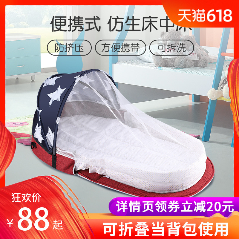 便携式床中床宝宝可折叠多功能婴儿床新生儿睡床仿生bb床上床防压|ruв категории подгузник/шампунь/вскармливать/тележка кроватью, детская кровать/кровать для младенца/колыбель/стул, кровать для младенца/детская кровать - от Buy2taobao.com для оказания профессиональной услуги покупки агента Taobao