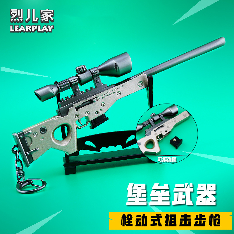 烈儿家堡垒之夜栓动式狙击步枪AWP合金模型FORTNITE游戏周边挂件在类目 模玩/动漫/周边/cos/桌游, 卡通/动漫周边, 动漫卡牌/挂件/文具中 - 来自Buy2taobao.com提供专业的淘宝代购服务