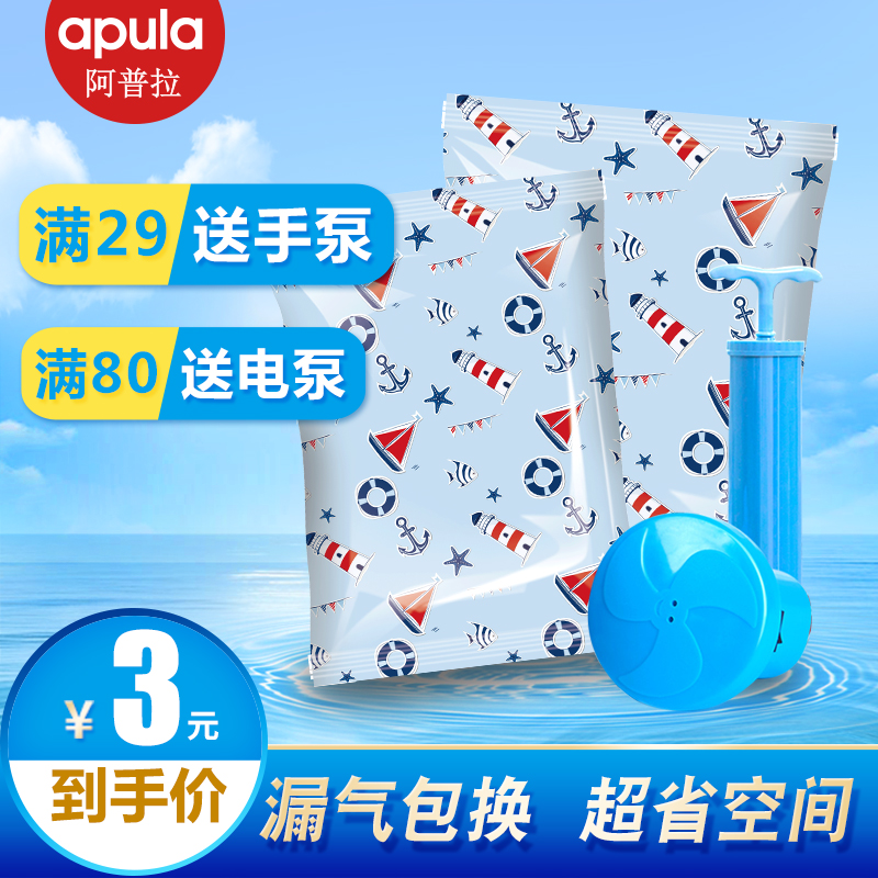 Ocean Pumping vacuum Compression bag Storage bag Arrangement quilt with cotton wadding Clothing Vacuum bag Outsize Power transmissionin the Storage consolidation , Home Storage appliances , Pouch , Compression bags category - from Buy2taobao.com to provide professional Taobao agent buy service