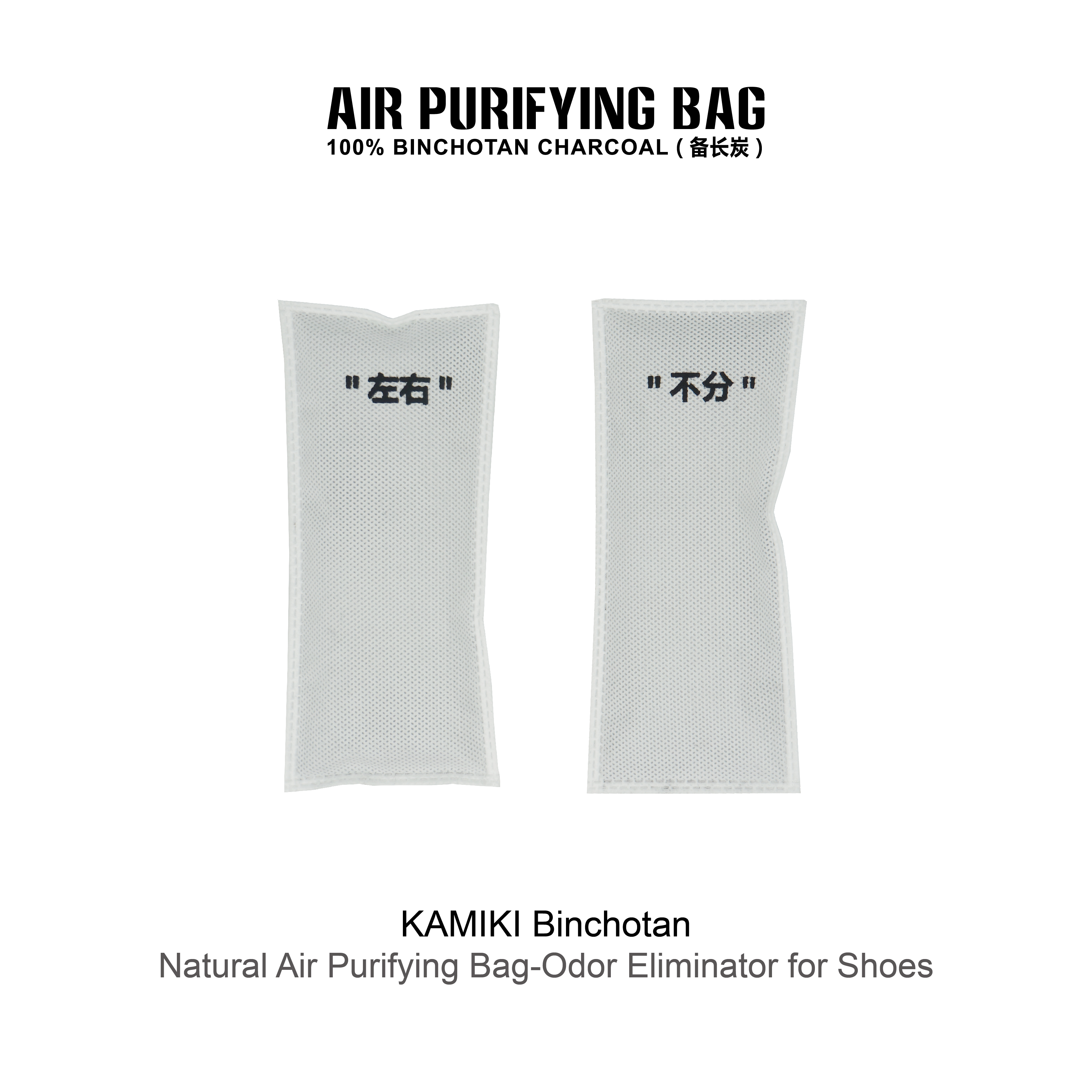 KAMIKI Wood Essential trendsetter Air Purifier Shoes and bags Remove Smellin the Home Daily , Home health supplies , Charcoal bag/Charcoal Box/Activated Carbon category - from Buy2taobao.com to provide professional Taobao agent buy service