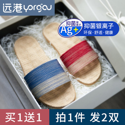 【买一送一】按摩亚麻拖鞋女夏季室内厚底防滑居家情侣凉拖男防臭