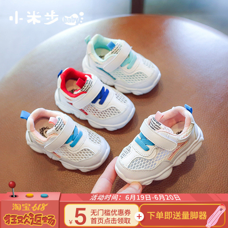 女童运动鞋2019夏季新款透气童鞋男童休闲鞋0-1-2一3岁宝宝跑步鞋在类目 童鞋/婴儿鞋/亲子鞋, 运动鞋中 - 来自Buy2taobao.com提供专业的淘宝代购服务