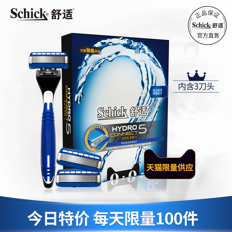 Schick/ comfortable Almighty 5 Manual razor man Shavers Knife head Shaving knives suitin the Family/Personal Cleaning Tools , Personal care cleaning appliances , Shaver category - from Buy2taobao.com to provide professional Taobao agent buy service
