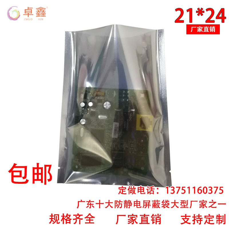 21*24 Anti-static shielding bags Hard disk Packaging bag Electronic Devices a main board LED Anti-static bag 100 individualin the Electronic Dictionary/Electronic paper book/Stationery , Printing Products , Other bags category - from Buy2taobao.com to provide professional Taobao agent buy service