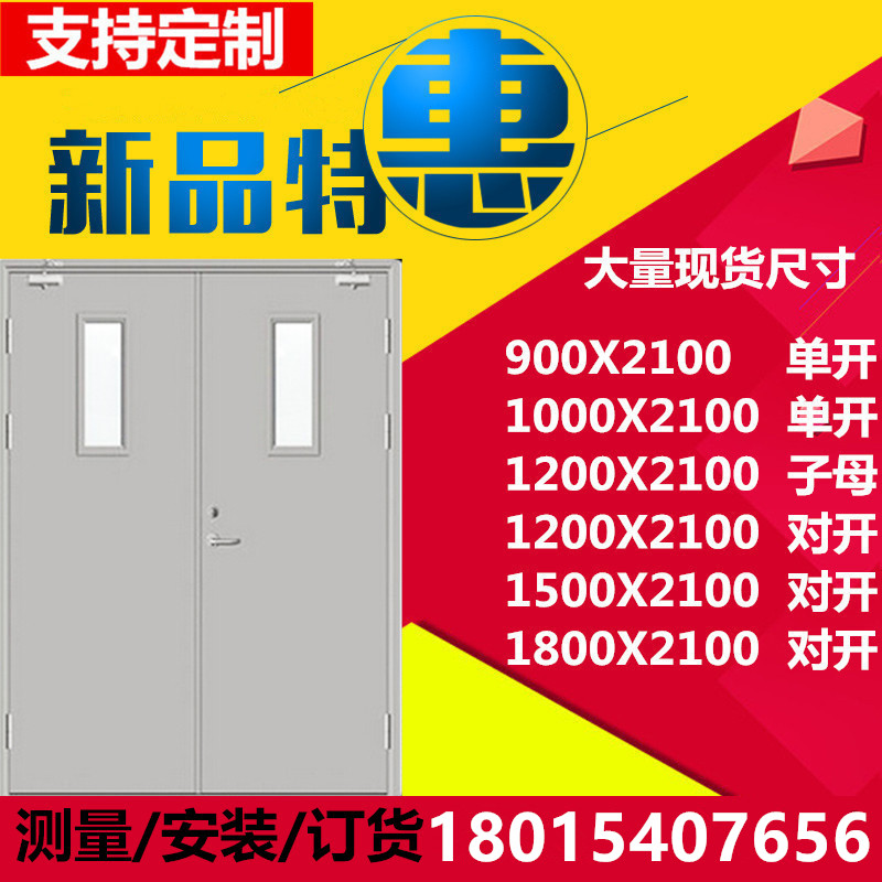 特價鋼質防火隔煙門甲級乙級工程防火門廠家直銷 消防證書齊全在類目 全屋定製, 門, 防火門中 - 來自Buy2taobao.com提供專業的淘寶代購服務