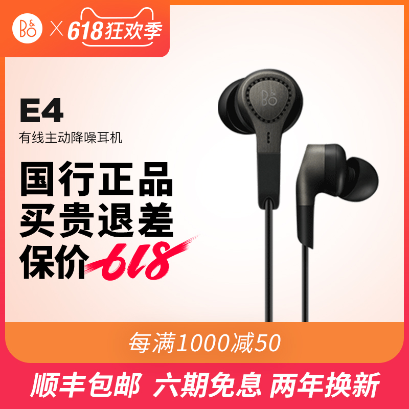 B&O Beoplay E4入耳式主动降噪耳机耳机有线耳机运动便携bo e4在类目 影音电器, 耳机/耳麦中 - 来自Buy2taobao.com提供专业的淘宝代购服务