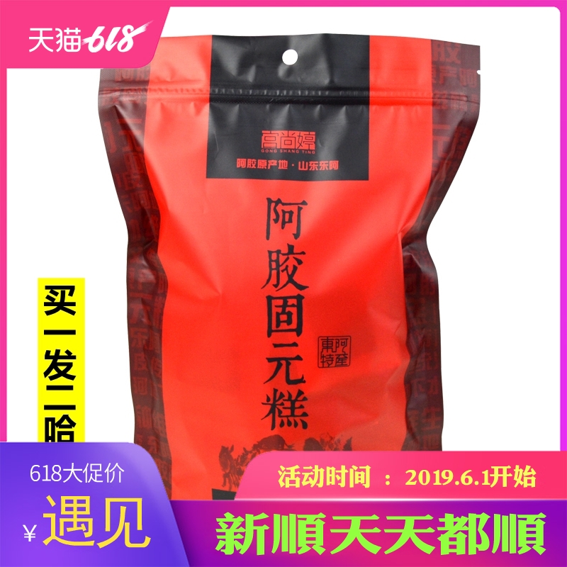 阿胶糕即食固元糕500g袋装手工简装宫尚婷阿胶在类目 传统滋补营养品, 阿胶膏方, 阿胶膏/固元膏中 - 来自Buy2taobao.com提供专业的淘宝代购服务