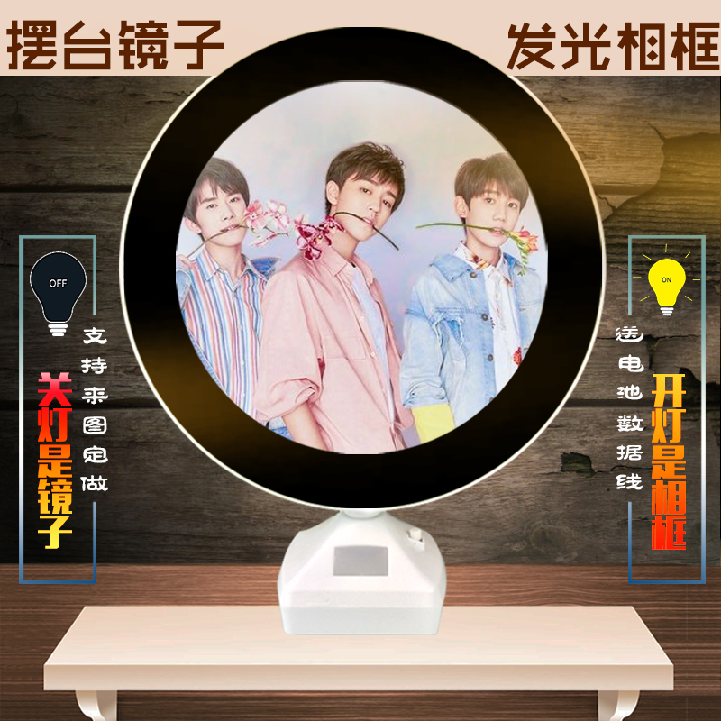 tfboys发光镜子相框灯易烊千玺王源王俊凯定制照片周边生日礼品|ruв категории Домашний быт, рамка/рамка - от Buy2taobao.com для оказания профессиональной услуги покупки агента Taobao