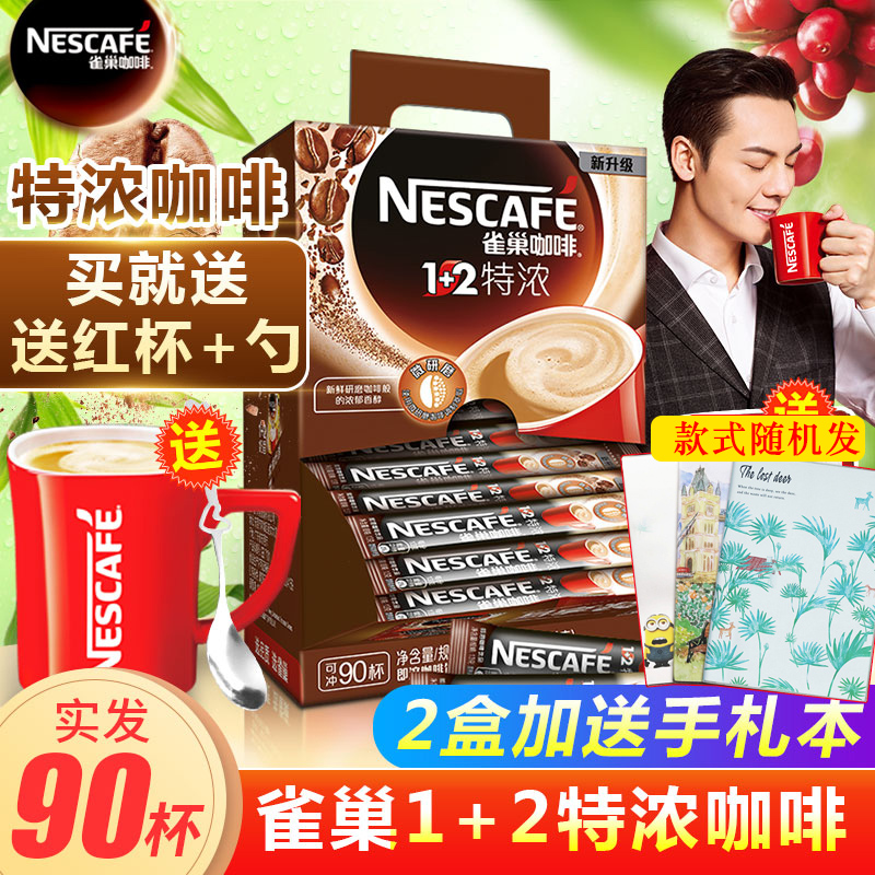 Send red cup Nestle/ Nestle 12+Espresso Instant coffee 90 strip *13g Gift box packaging 1170gin the Coffee/Oatmeal/Chongyin , Instant coffee/Coffee beans/Powder , Instant coffee category - from Buy2taobao.com to provide professional Taobao agent buy service