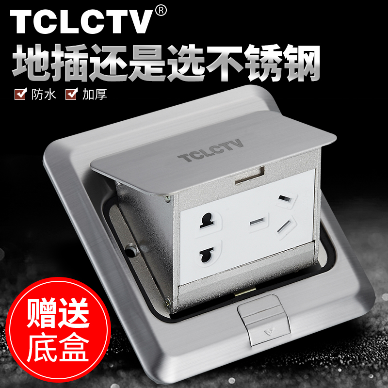 TCLCTV地插座304不锈钢防水五孔弹起式二三插电源地板插网络地插|ruв категории электронный/электрик, розетка, Вставить - от Buy2taobao.com для оказания профессиональной услуги покупки агента Taobao