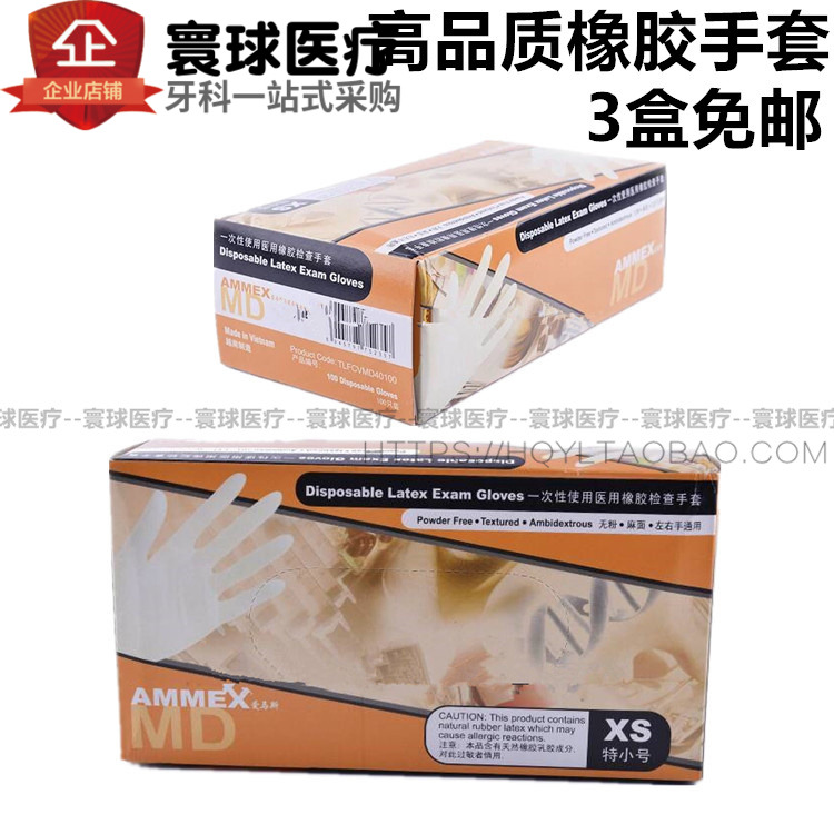 Ai Masi disposable latex glove Dental Hygiene laboratory inspect rubber glove 3 boxesin the Family/Personal Cleaning Tools , Housework/Floor cleaning equipment , Housework gloves category - from Buy2taobao.com to provide professional Taobao agent buy service