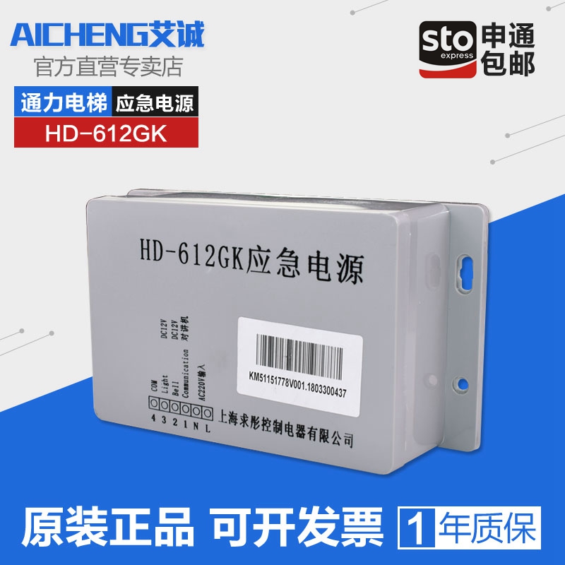 GiantKONE elevator Meet an emergency source HD-612GK KM51151778V001 Elevator Partsin the Hardware/Tool , Electrical Hardware , Motor Accessories category - from Buy2taobao.com to provide professional Taobao agent buy service