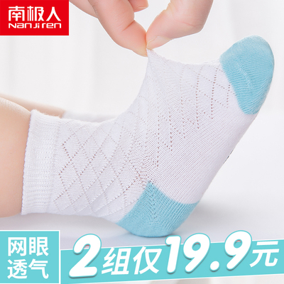 儿童袜子纯棉新生儿婴儿春秋网眼薄款夏季棉袜宝宝女童男童中大童