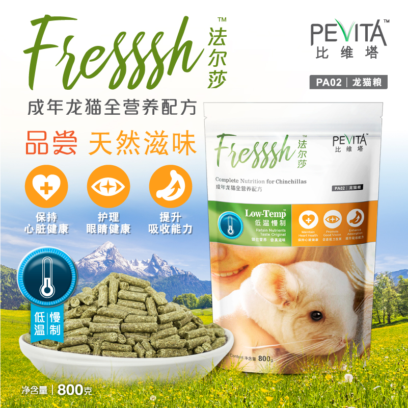 Vitafalsa Adult Long cat food 800g Nutrition Healthy formula Totoro feed PA02in the Pet/Pet food and supplies , Class pet hamsters and other small , Feed/Snacks category - from Buy2taobao.com to provide professional Taobao agent buy service