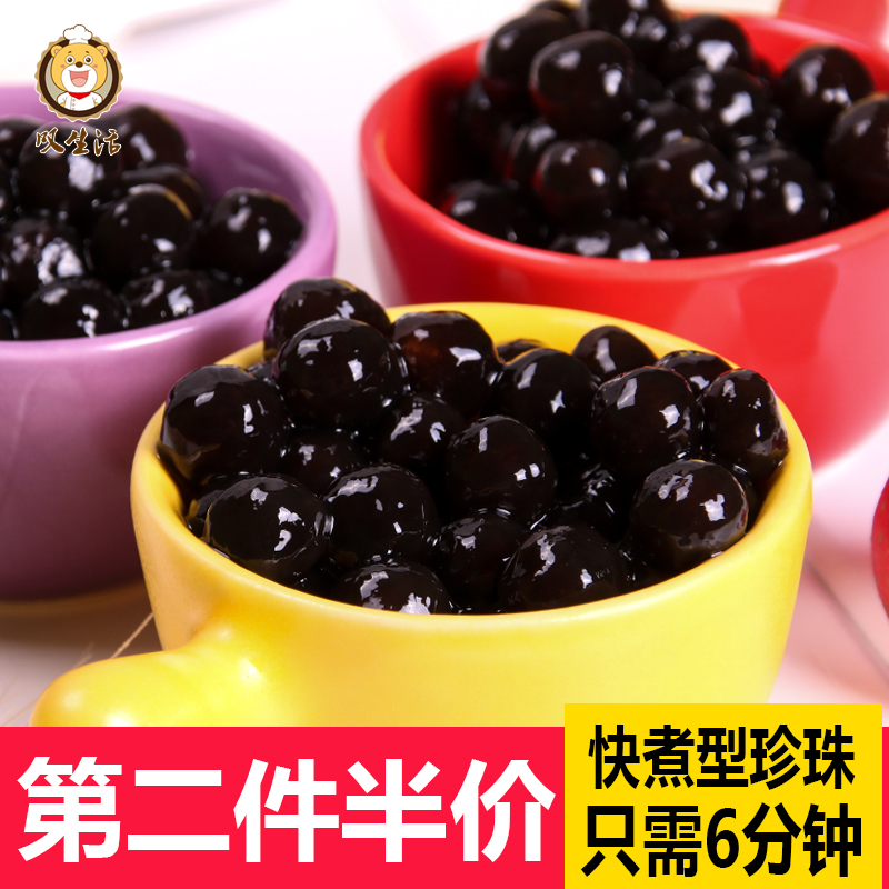 Black Pearl 500 Amber Pearl pink round cherry blossoms Pearl Beans tea with milk Dessert raw material Boba Pearlin the Coffee/Oatmeal/Chongyin , Lotus root starch/Oatmeal/Drink mixes , Tea , Pearl milk tea powder category - from Buy2taobao.com to provide professional Taobao agent buy service