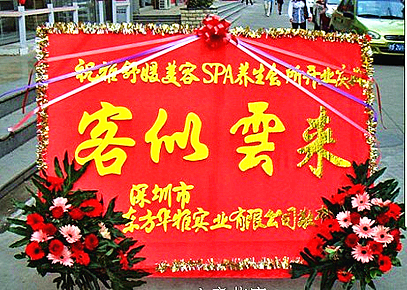 人气红色花篮花牌商务送花发布会乔迁开工庆典名星演唱会歌学见面|msdalam kategori penghantaran bunga/bunga simulasi/tumbuhan berkebun, Perniagaan dengan bunga - dari Buy2taobao.com untuk memberikan perkhidmatan ejen Taobao profesional membeli