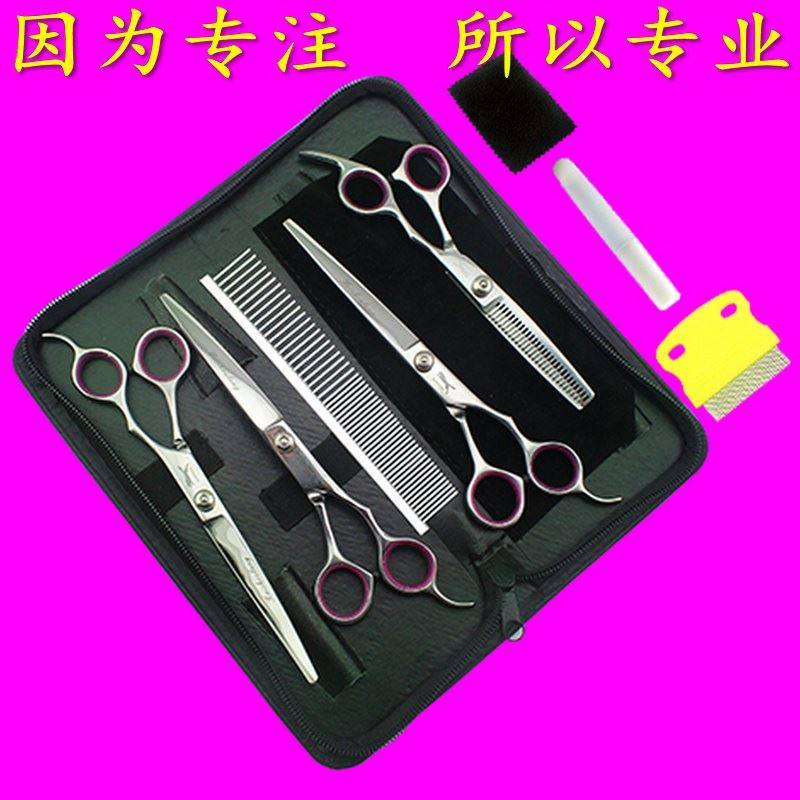 剪毛牙剪狗狗用品美發工具寵物不鏽鋼理發上下寸平高檔精鋼發型彎在類目 寵物/寵物食品及用品, 貓/狗美容清潔用品, 美容剪中 - 來自Buy2taobao.com提供專業的淘寶代購服務