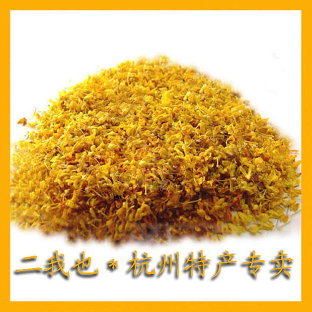 干桂花茶 干桂花/杭州特产桂花干、桂花茶A级50克袋装在类目 茶, 绿茶(新), 西湖龙井中 - 来自Buy2taobao.com提供专业的淘宝代购服务